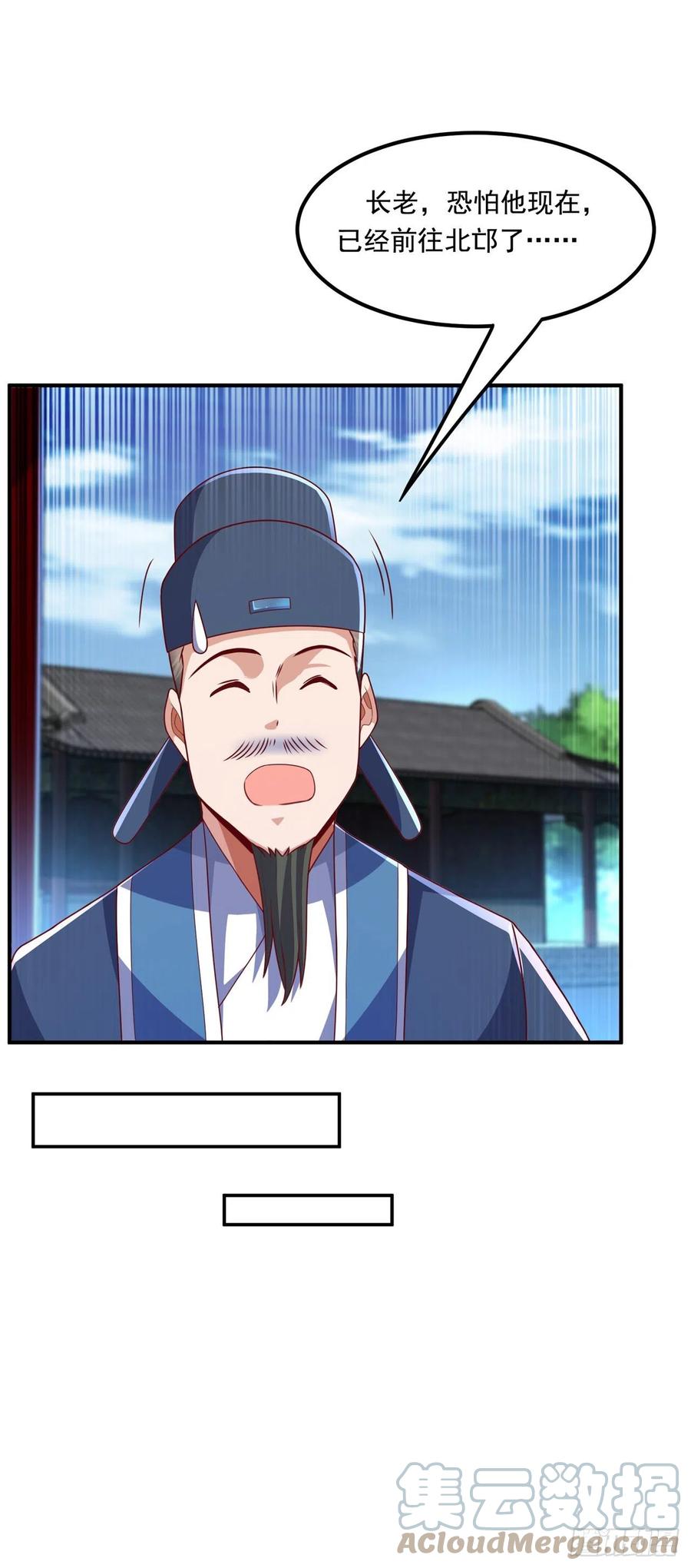 第248话这…是流光风暴！-武逆-iCiyuan动漫（第4张）