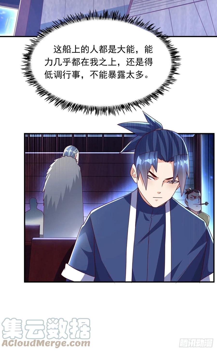 第248话这…是流光风暴！-武逆-iCiyuan动漫（第10张）