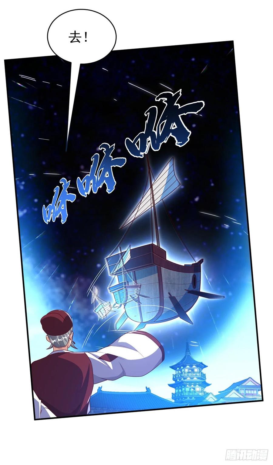 第248话这…是流光风暴！-武逆-iCiyuan动漫（第7张）