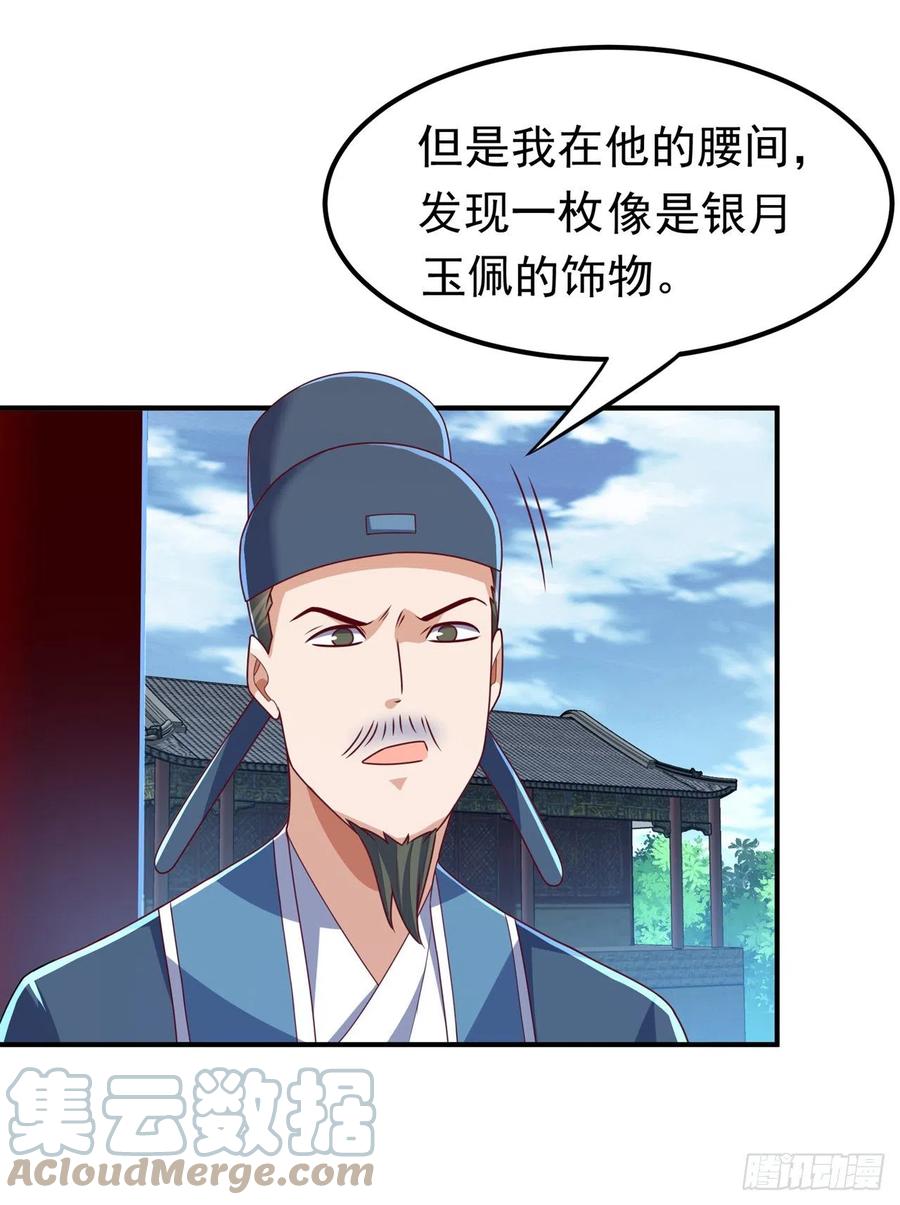 第248话这…是流光风暴！-武逆-iCiyuan动漫（第2张）