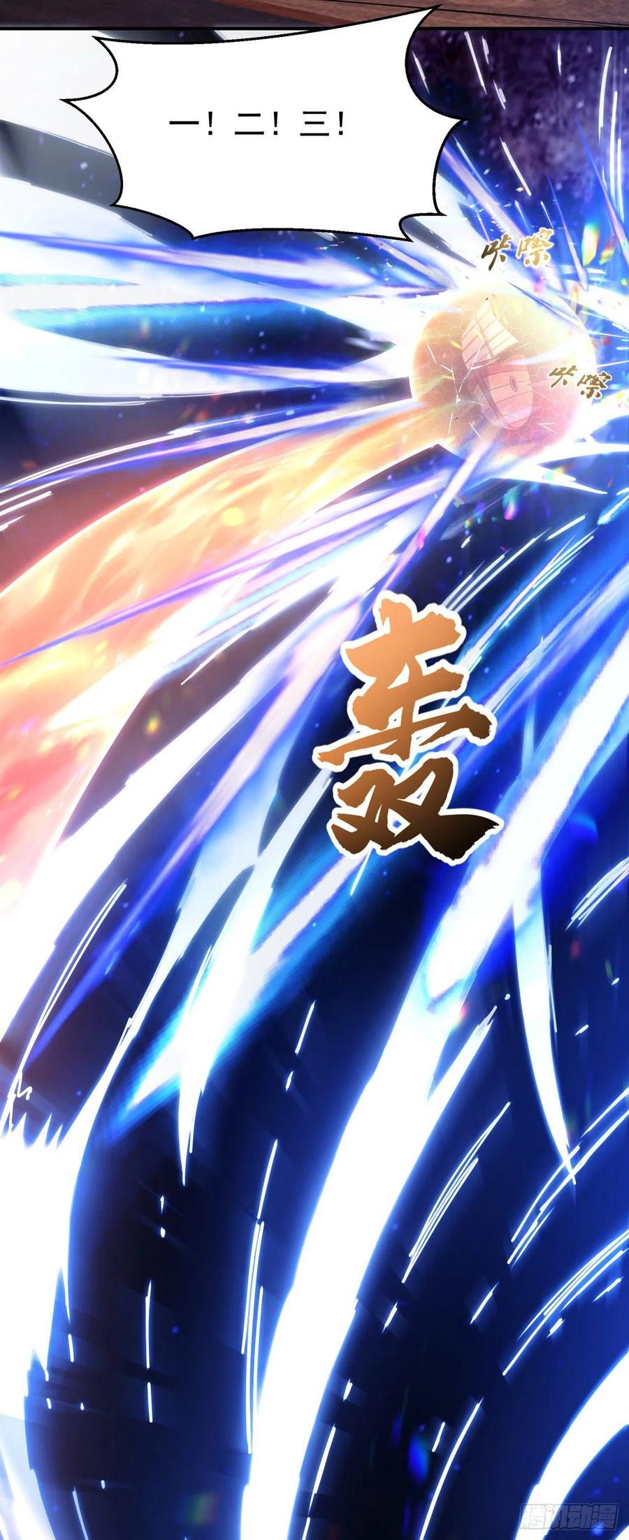 第249话这次伤的太重了！-武逆-iCiyuan动漫（第3张）