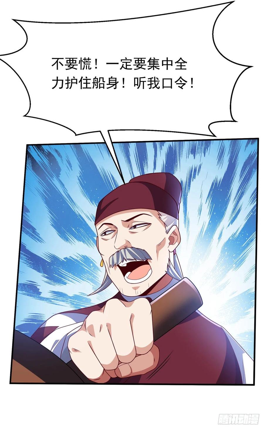第249话这次伤的太重了！-武逆-iCiyuan动漫（第1张）