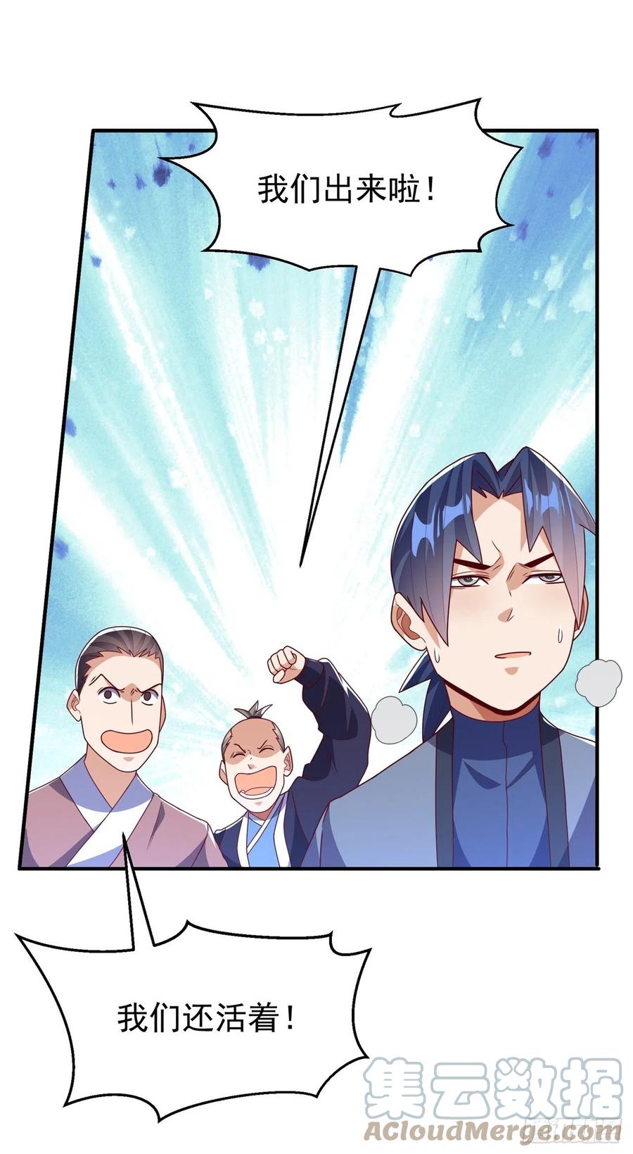 第249话这次伤的太重了！-武逆-iCiyuan动漫（第6张）