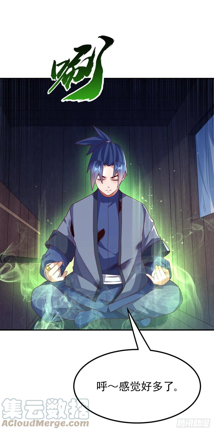 第250话这是哪个地域？-武逆-iCiyuan动漫（第2张）