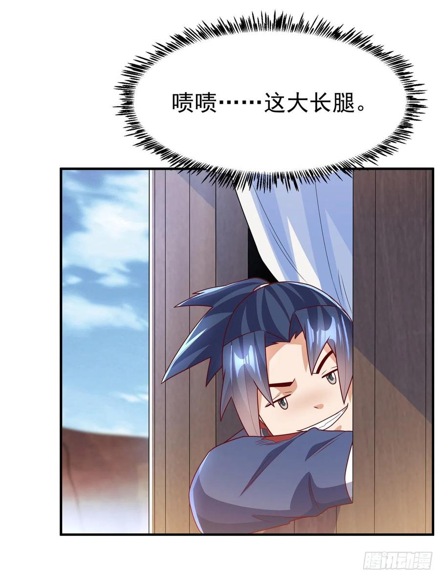 第250话这是哪个地域？-武逆-iCiyuan动漫（第11张）
