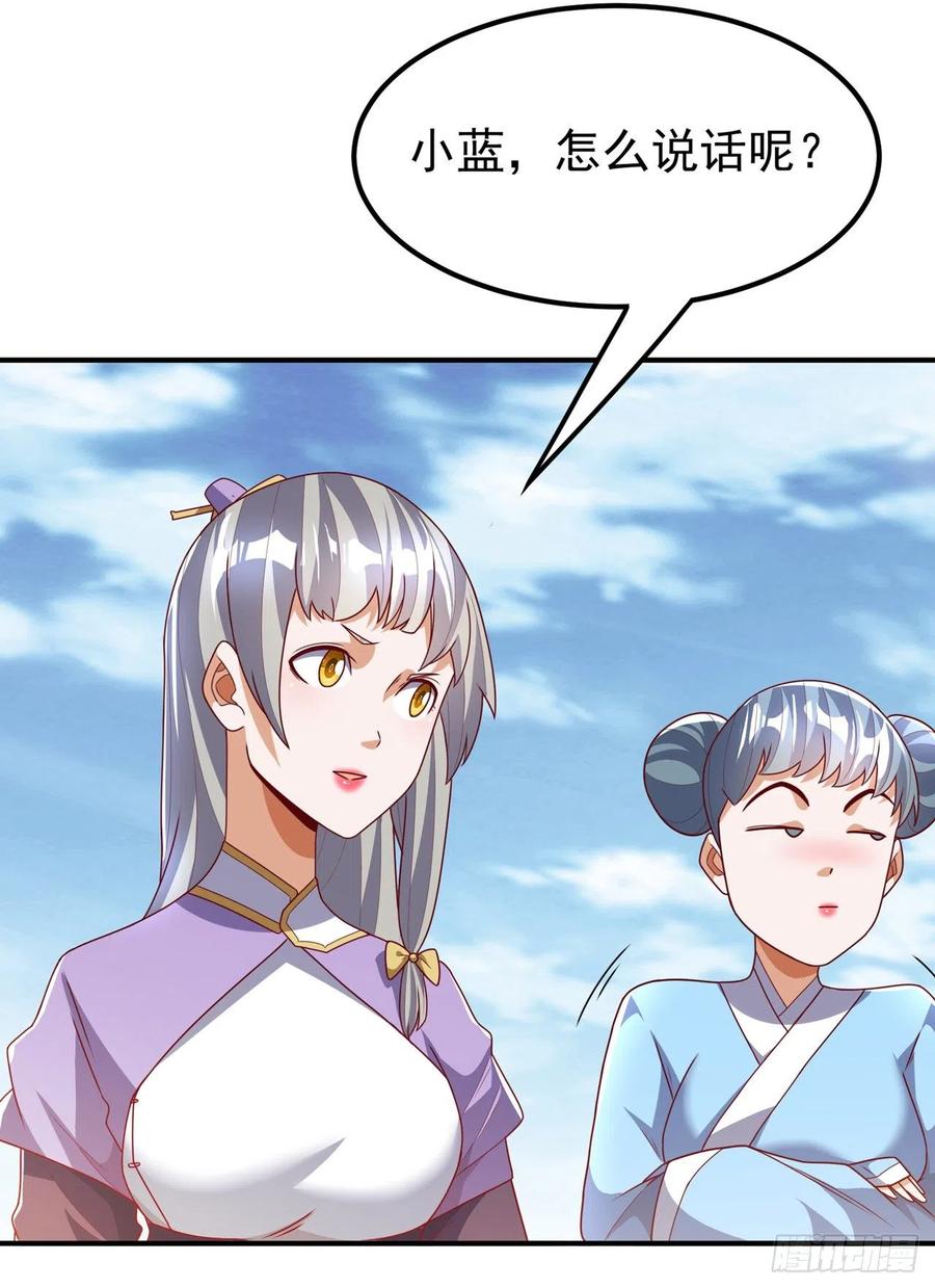 第250话这是哪个地域？-武逆-iCiyuan动漫（第15张）
