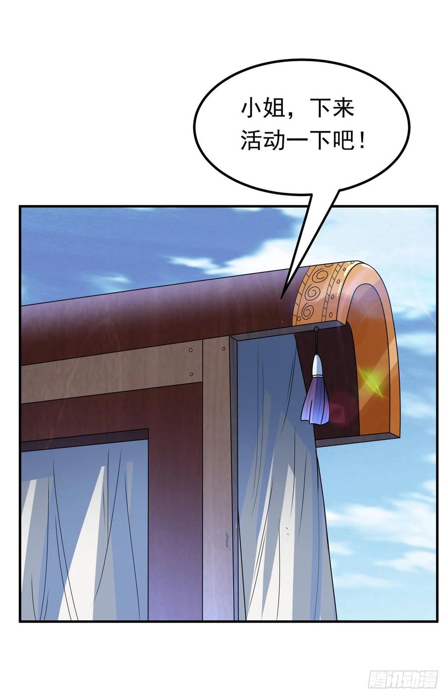 第250话这是哪个地域？-武逆-iCiyuan动漫（第9张）