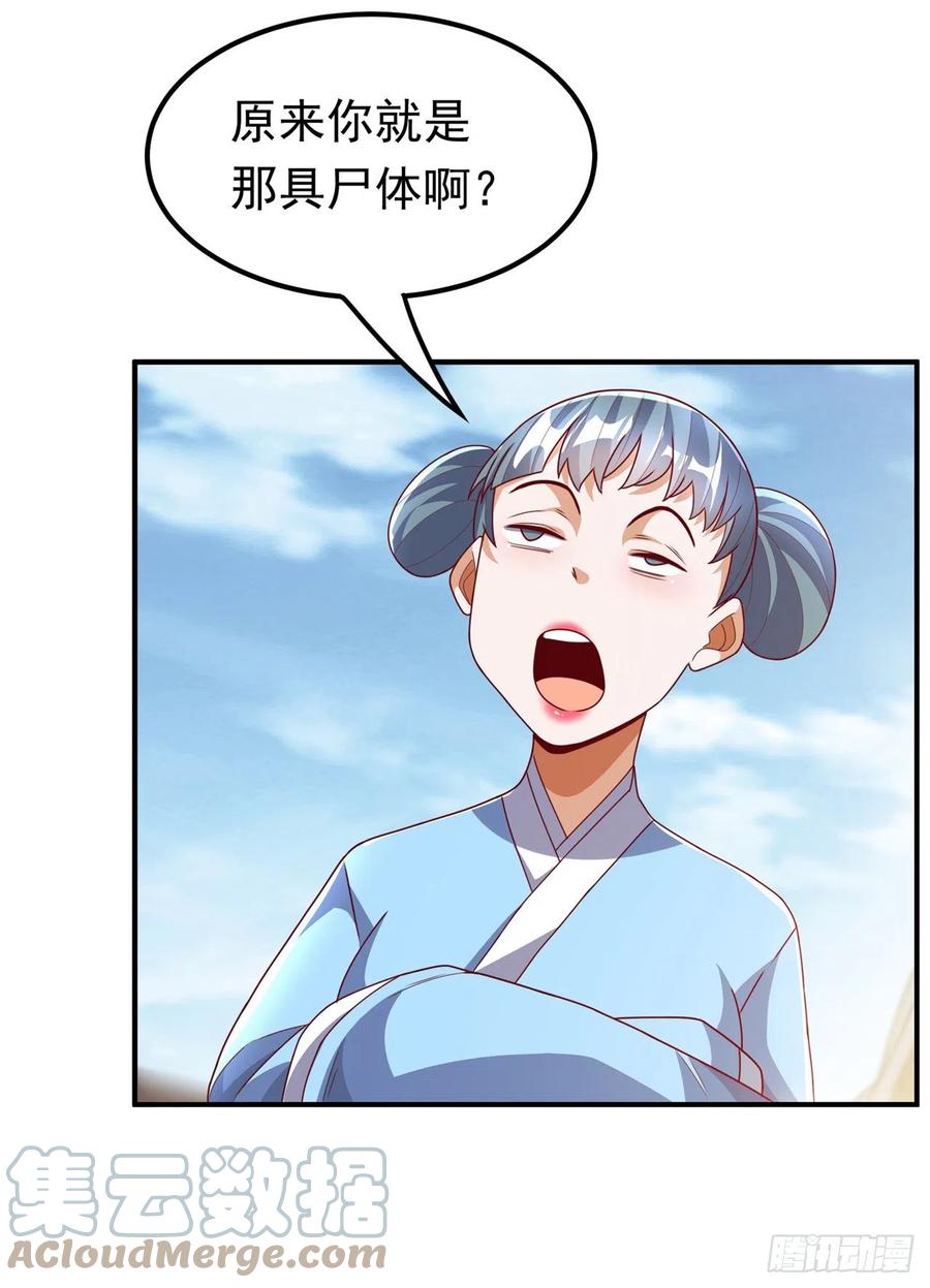 第250话这是哪个地域？-武逆-iCiyuan动漫（第14张）