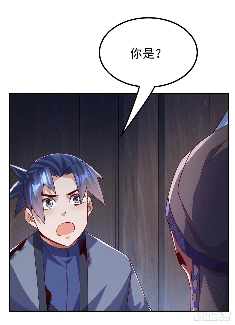 第250话这是哪个地域？-武逆-iCiyuan动漫（第5张）