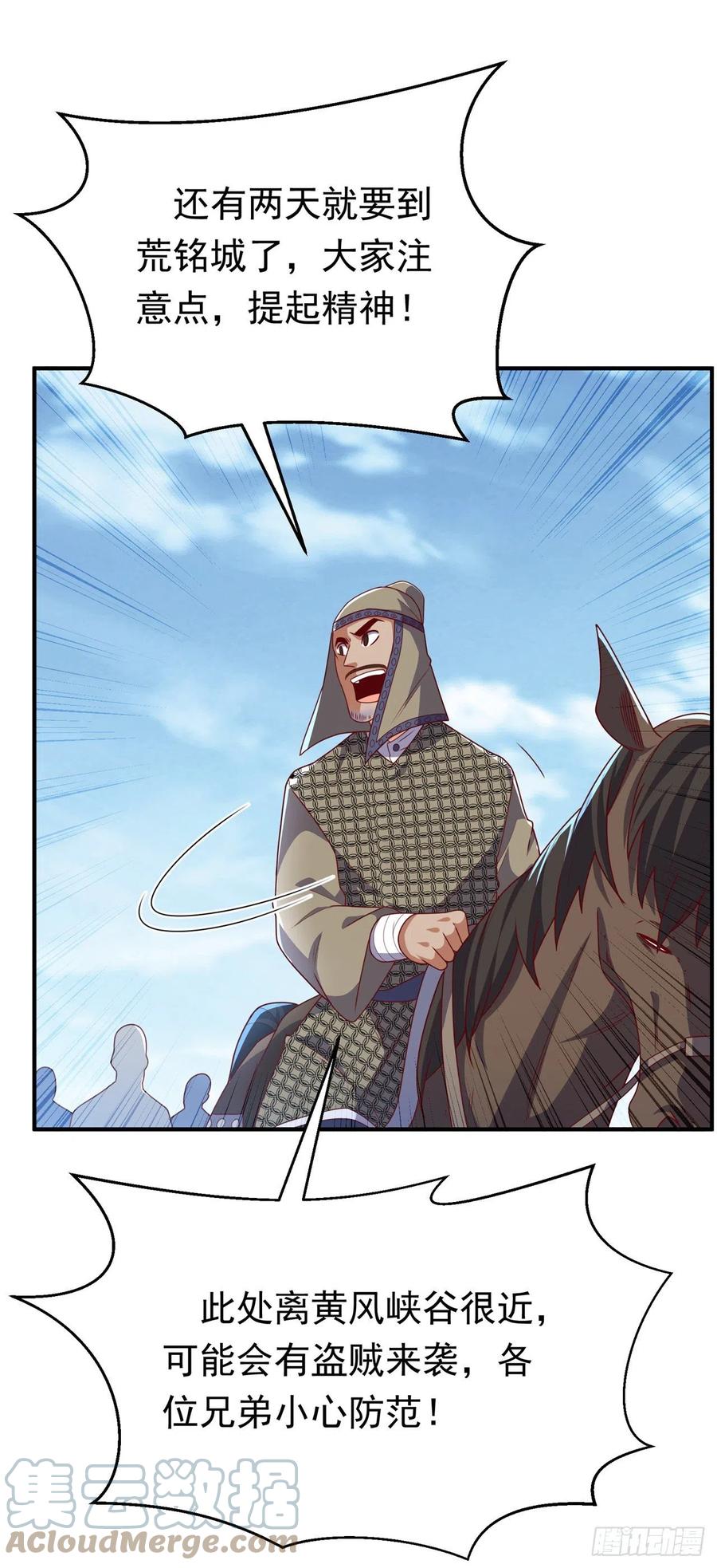 第250话这是哪个地域？-武逆-iCiyuan动漫（第16张）