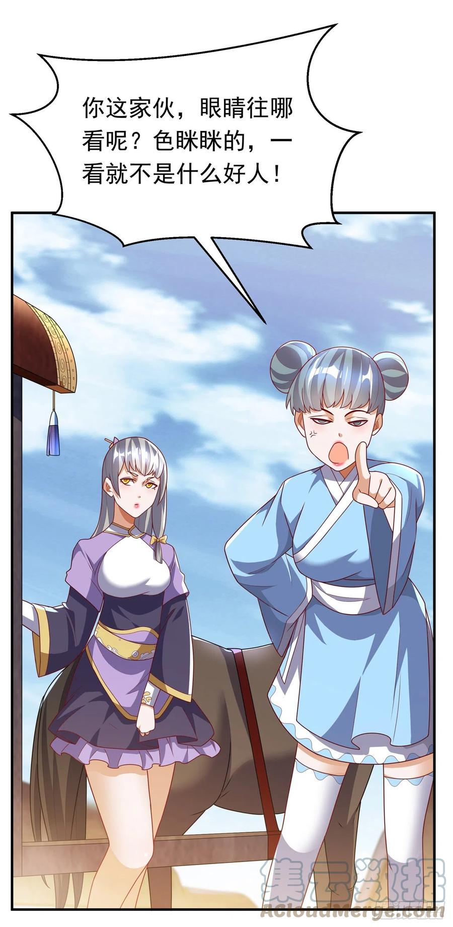 第250话这是哪个地域？-武逆-iCiyuan动漫（第12张）