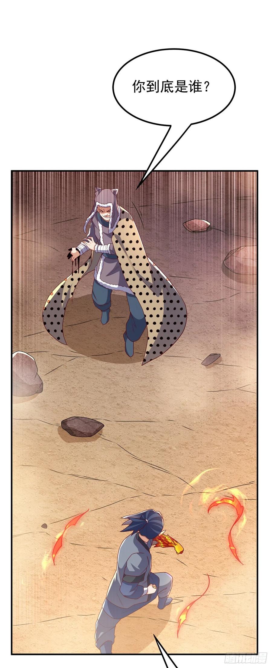 第251话不想滚，就死！-武逆-iCiyuan动漫（第11张）