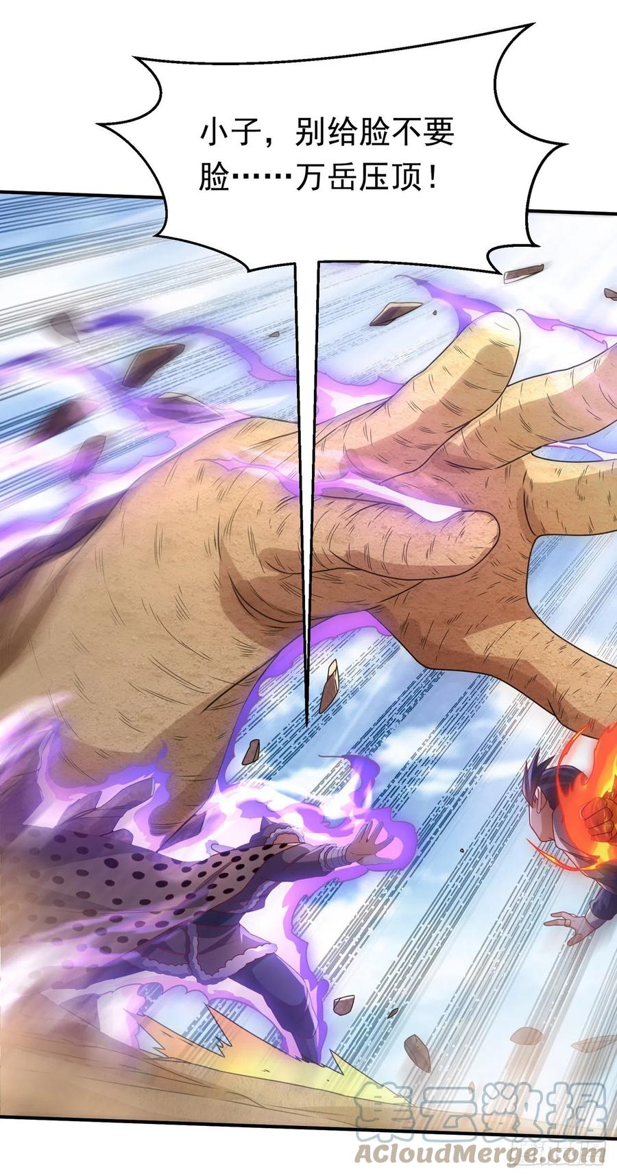第251话不想滚，就死！-武逆-iCiyuan动漫（第8张）