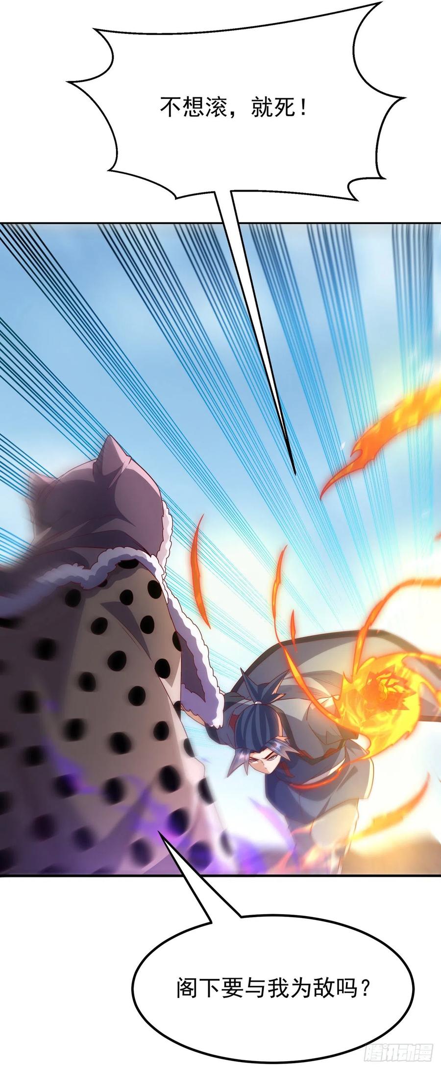 第251话不想滚，就死！-武逆-iCiyuan动漫（第7张）