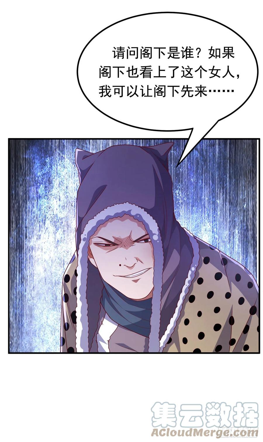 第251话不想滚，就死！-武逆-iCiyuan动漫（第6张）