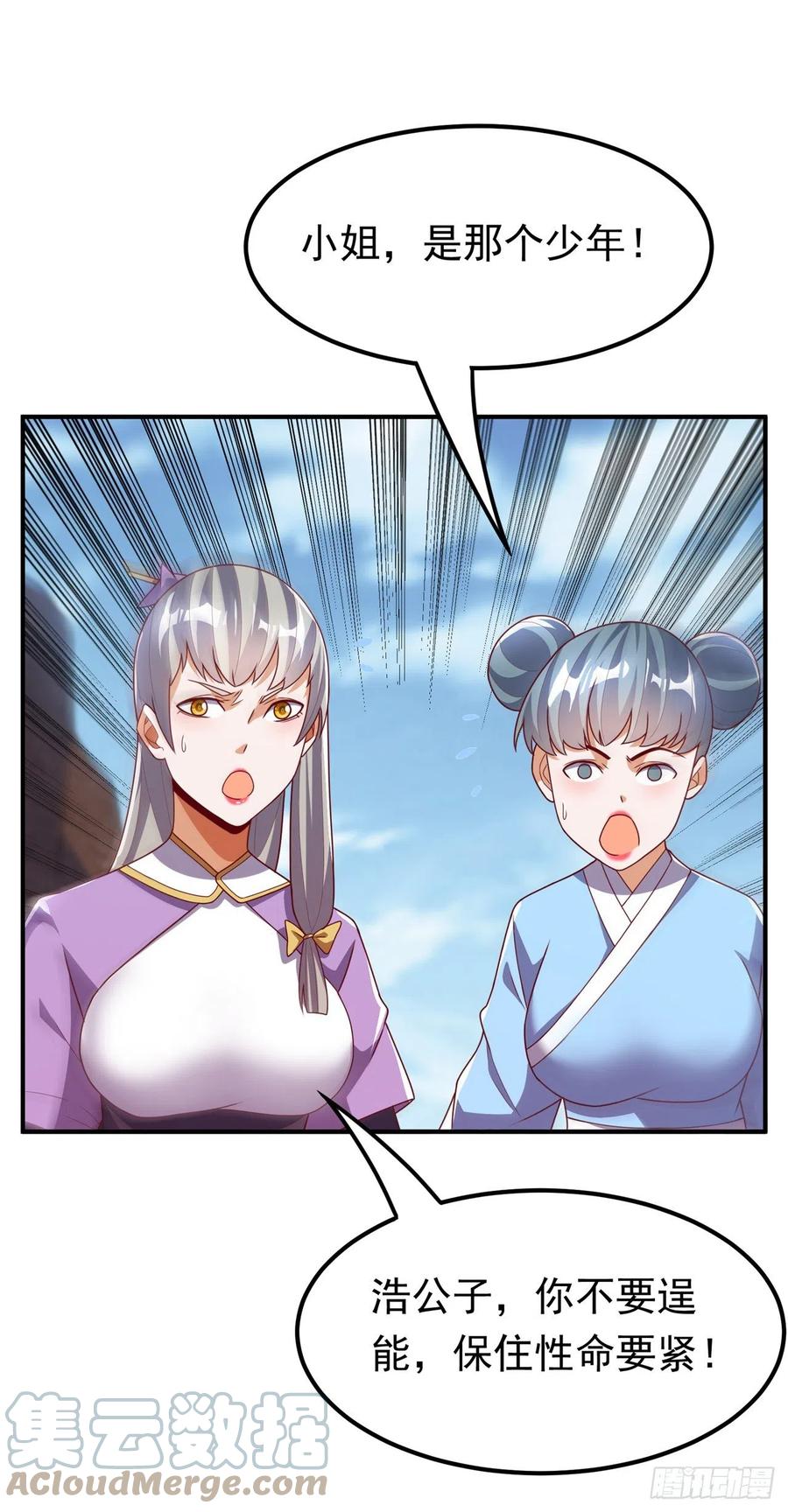 第251话不想滚，就死！-武逆-iCiyuan动漫（第4张）