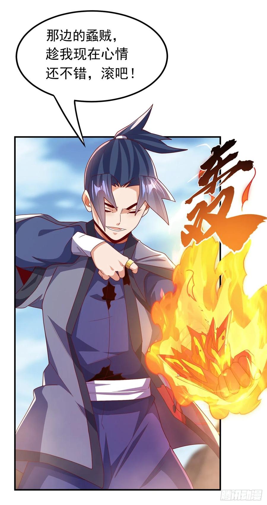 第251话不想滚，就死！-武逆-iCiyuan动漫（第5张）
