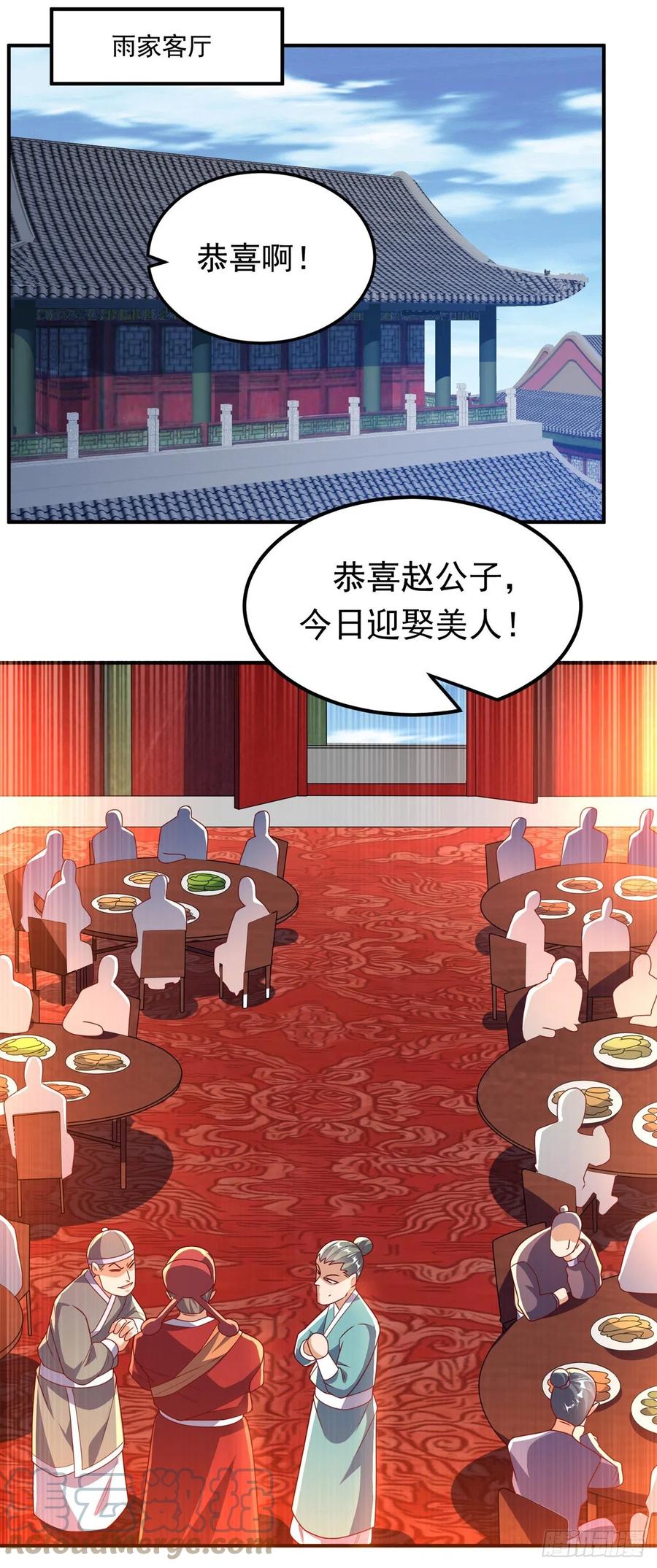 第252话碰她一下…就是死！-武逆-iCiyuan动漫（第4张）