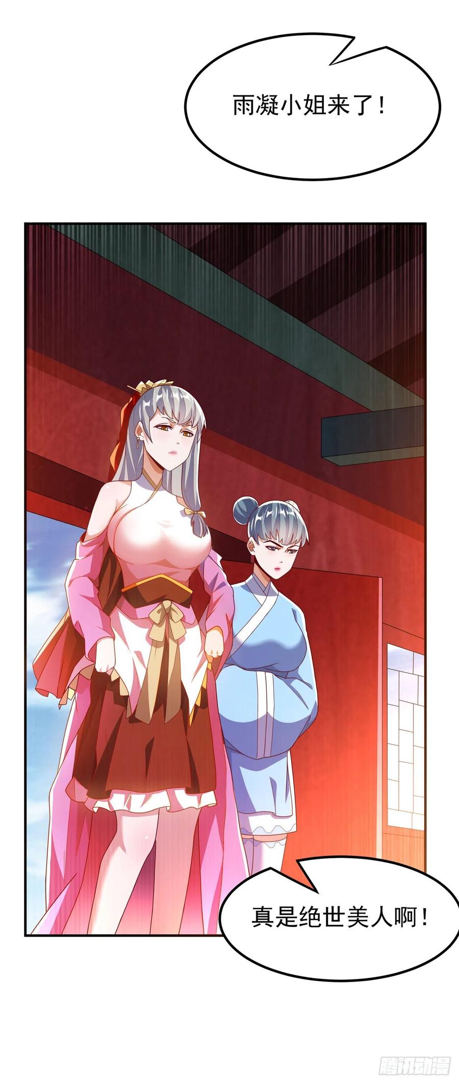 第252话碰她一下…就是死！-武逆-iCiyuan动漫（第5张）