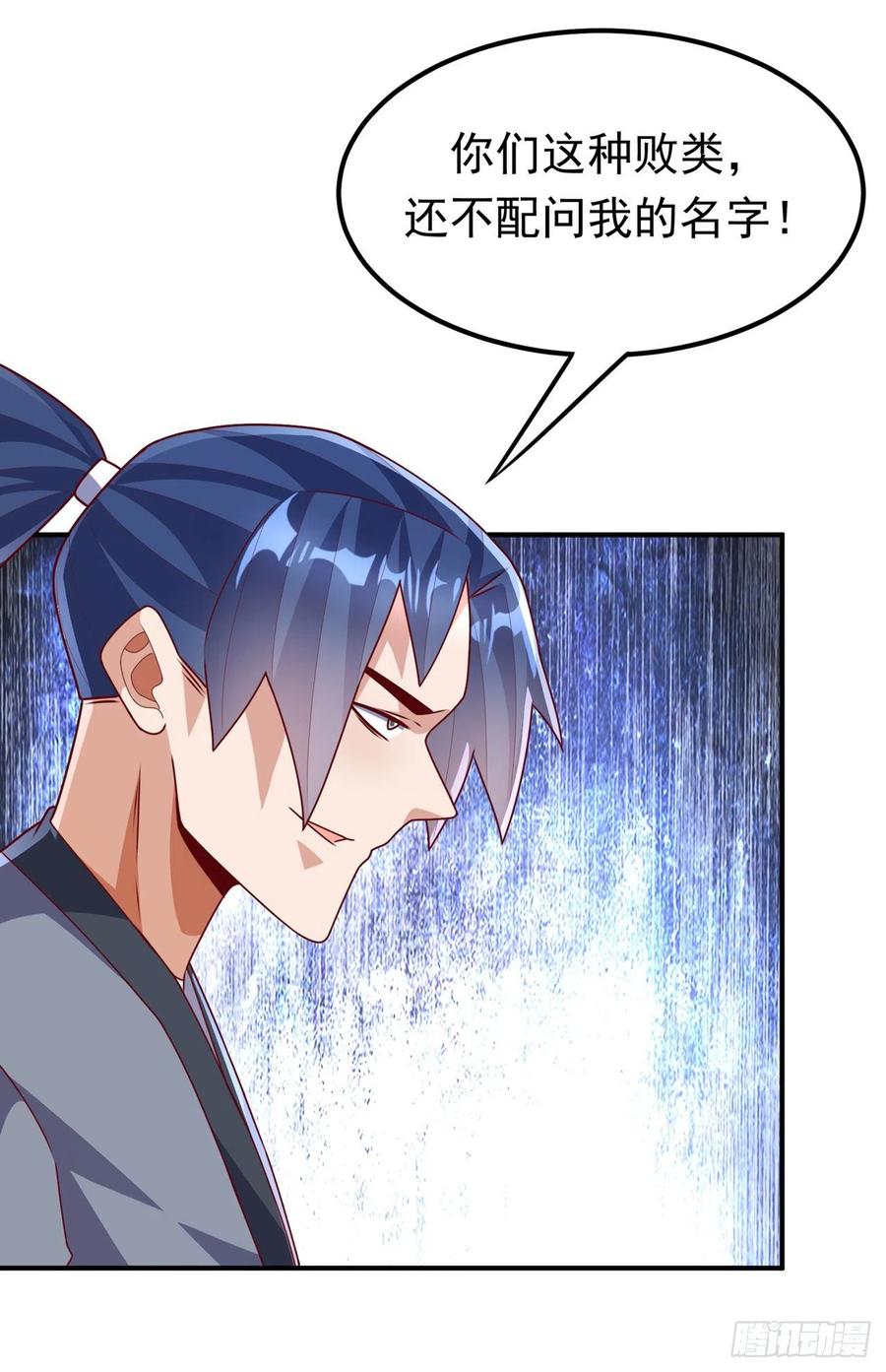 第252话碰她一下…就是死！-武逆-iCiyuan动漫（第11张）