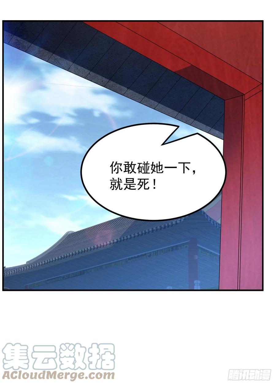 第252话碰她一下…就是死！-武逆-iCiyuan动漫（第8张）