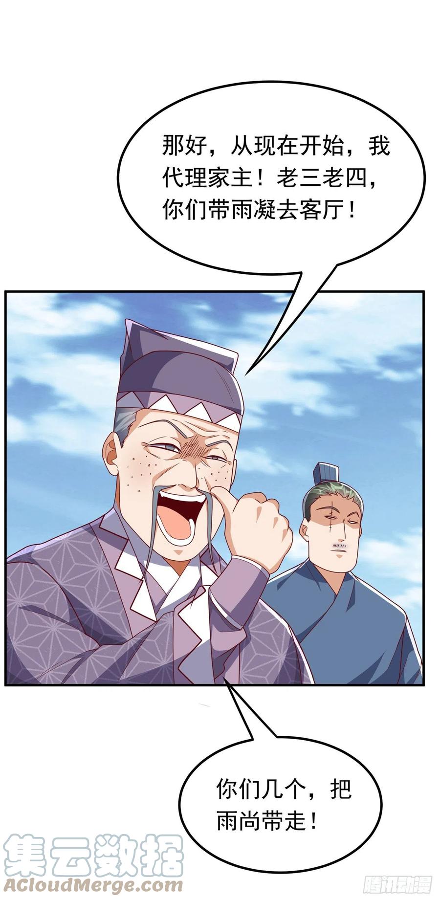 第252话碰她一下…就是死！-武逆-iCiyuan动漫（第2张）