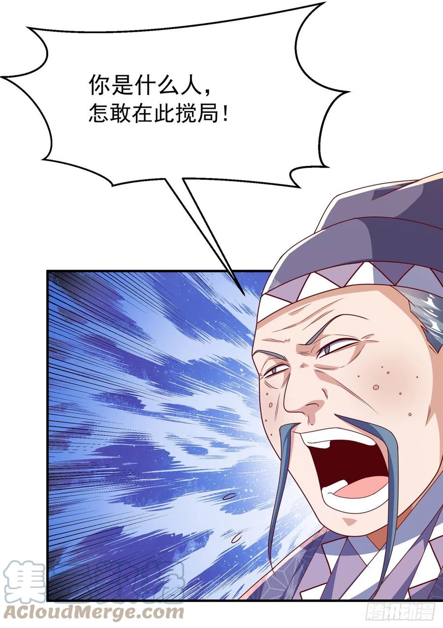 第252话碰她一下…就是死！-武逆-iCiyuan动漫（第10张）