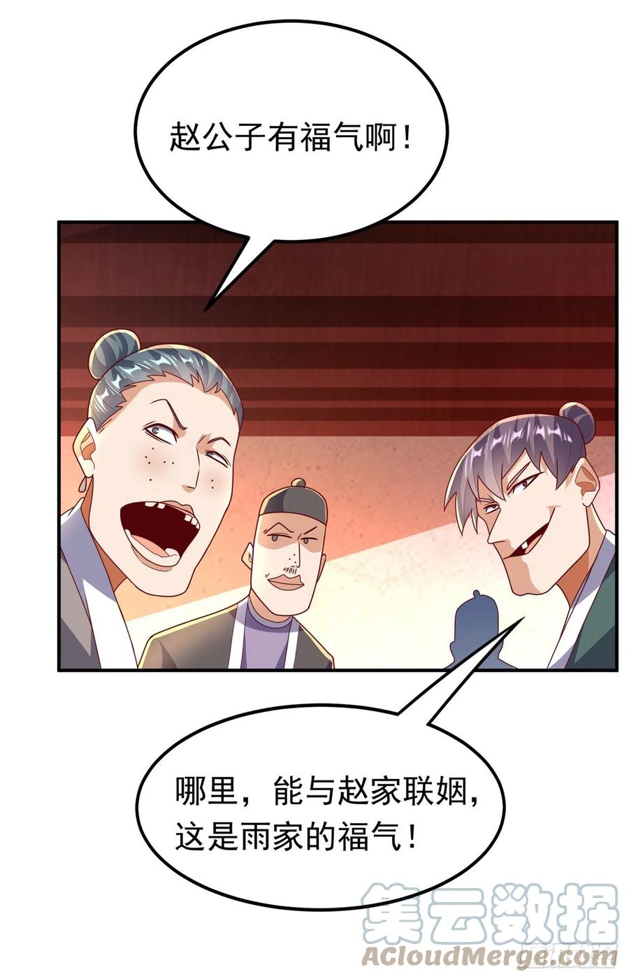 第252话碰她一下…就是死！-武逆-iCiyuan动漫（第6张）