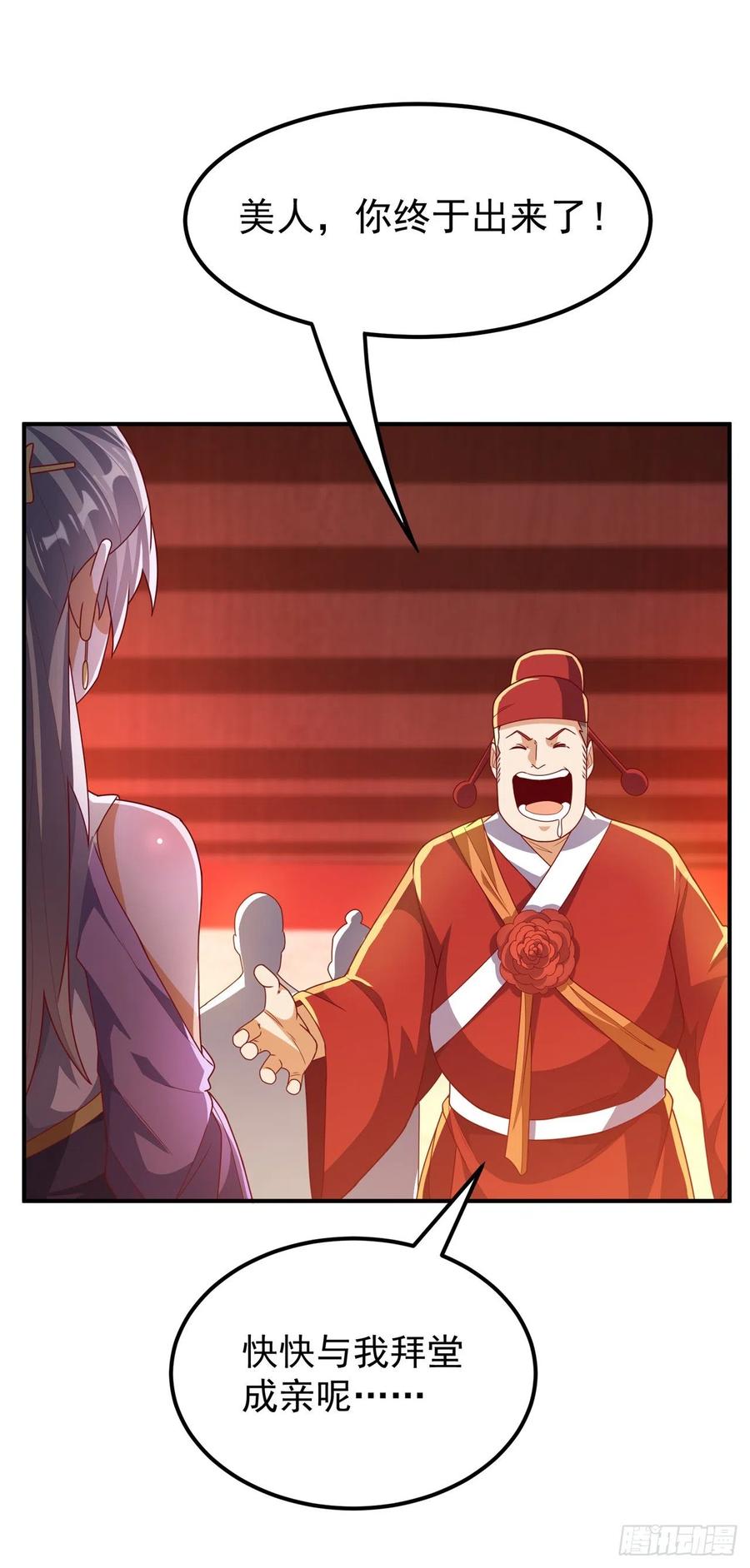 第252话碰她一下…就是死！-武逆-iCiyuan动漫（第7张）