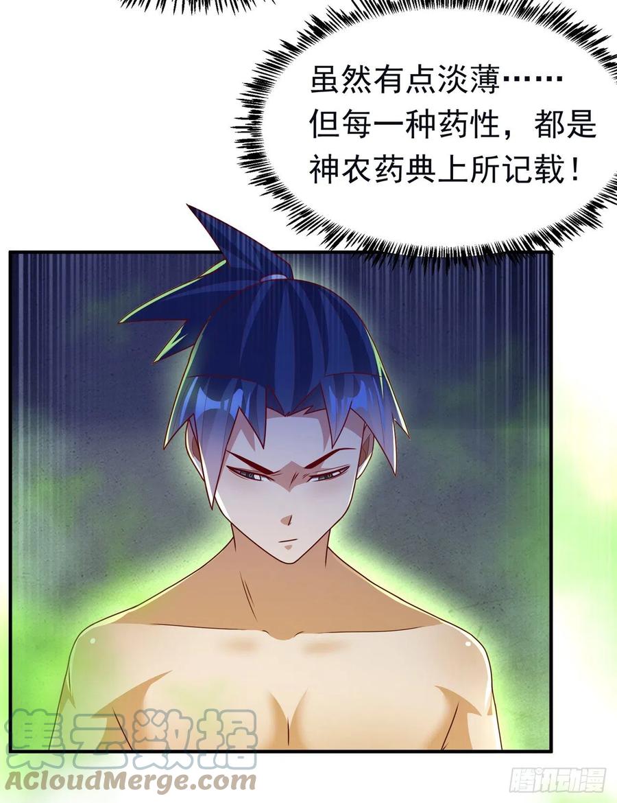 第253话小心杀手！-武逆-iCiyuan动漫（第2张）