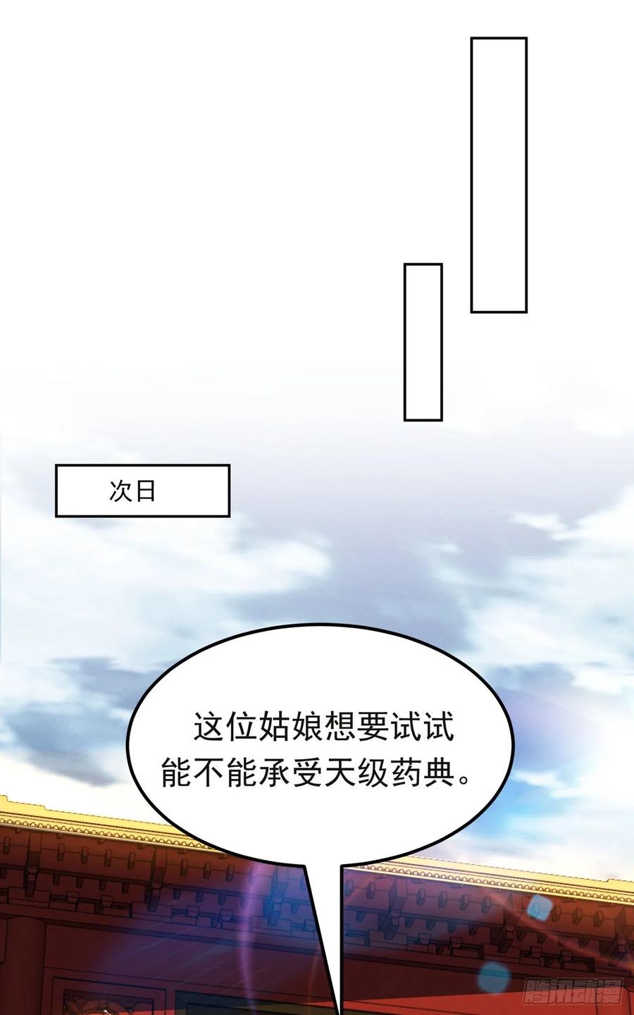 第253话小心杀手！-武逆-iCiyuan动漫（第13张）