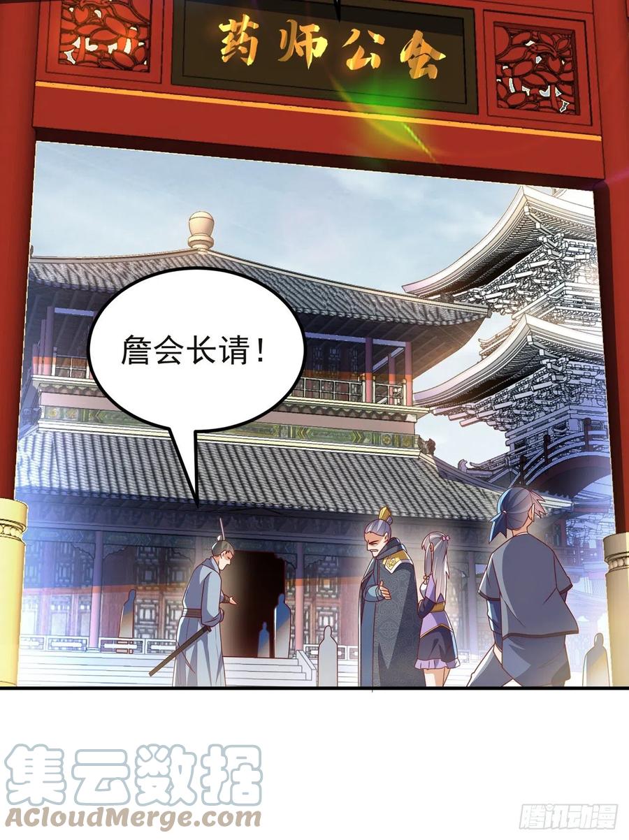 第253话小心杀手！-武逆-iCiyuan动漫（第14张）