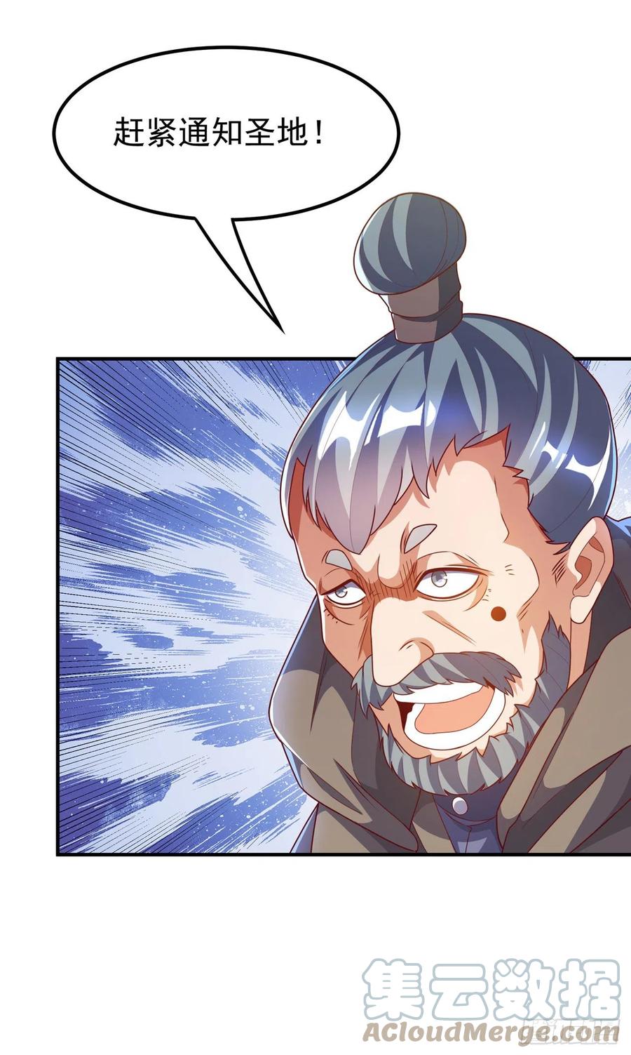 第253话小心杀手！-武逆-iCiyuan动漫（第12张）