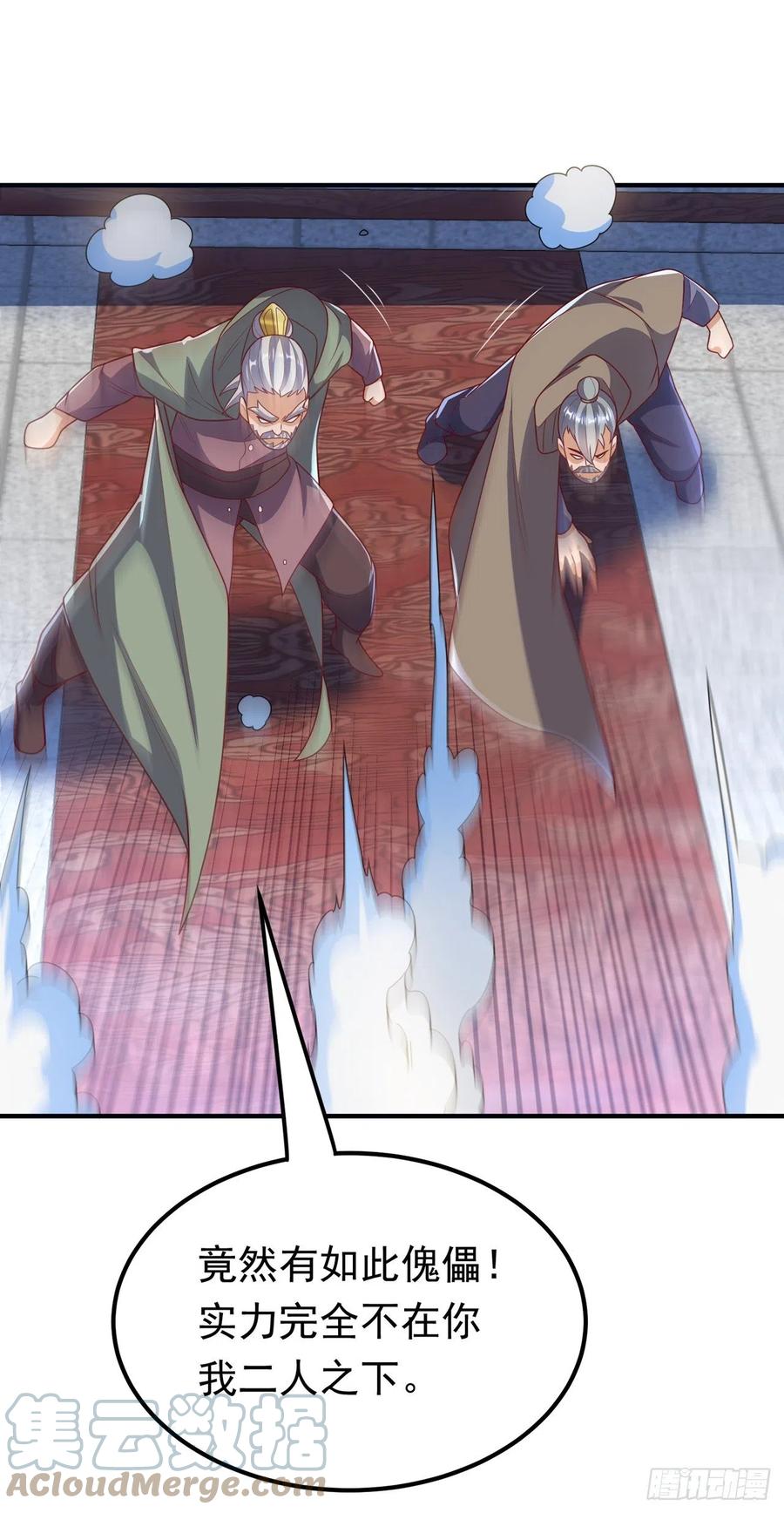 第254话到底是谁派的杀手？-武逆-iCiyuan动漫（第2张）