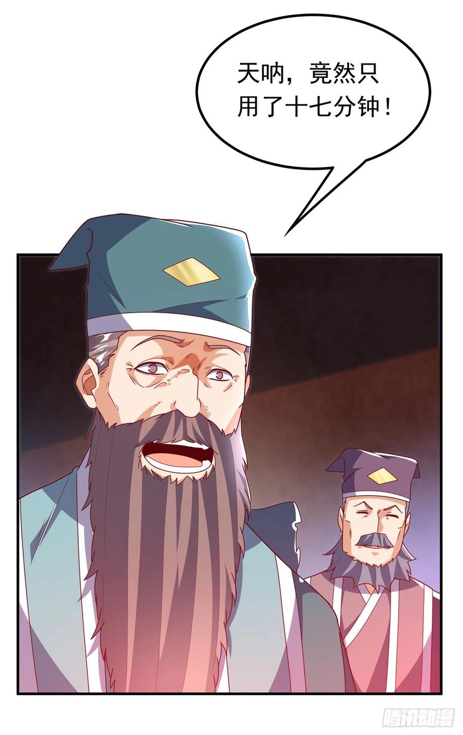第255话我好像是…天级？-武逆-iCiyuan动漫（第7张）