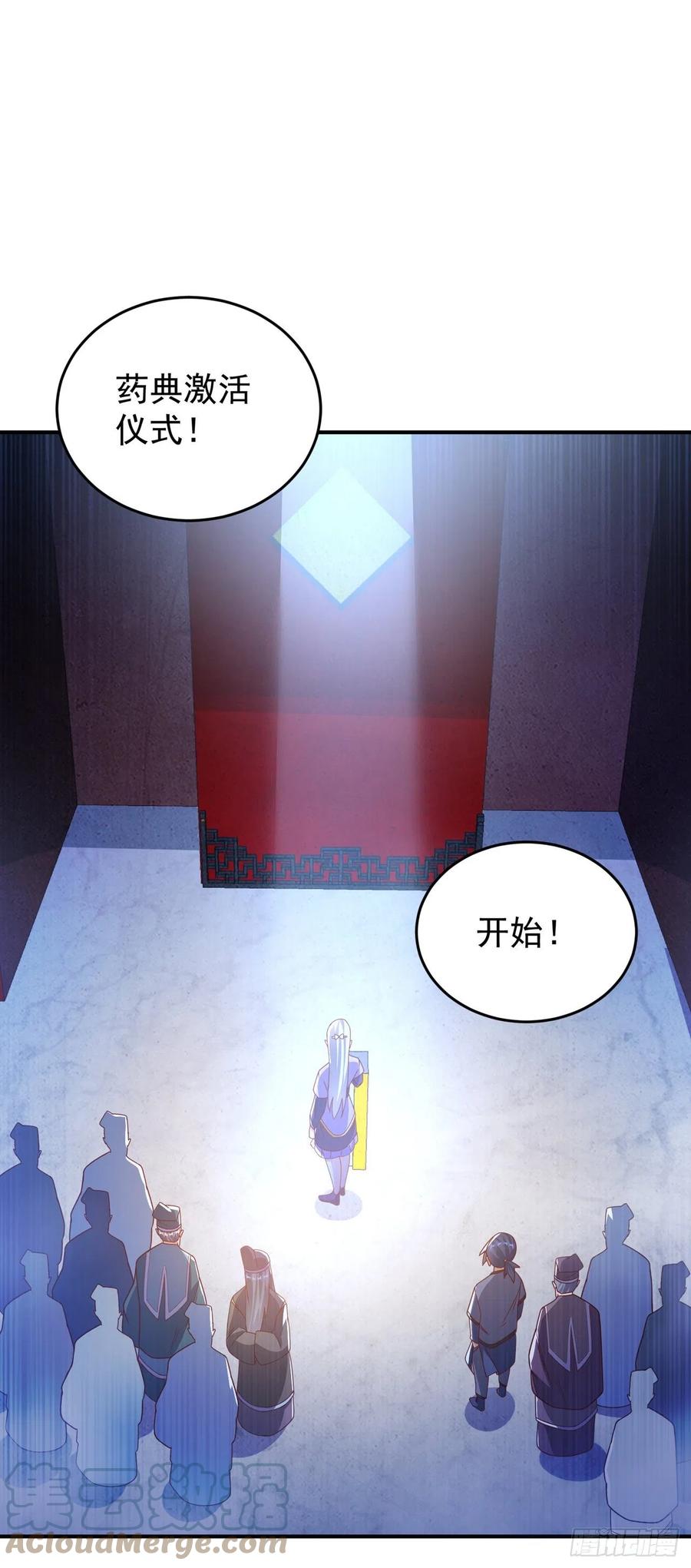 第255话我好像是…天级？-武逆-iCiyuan动漫（第4张）