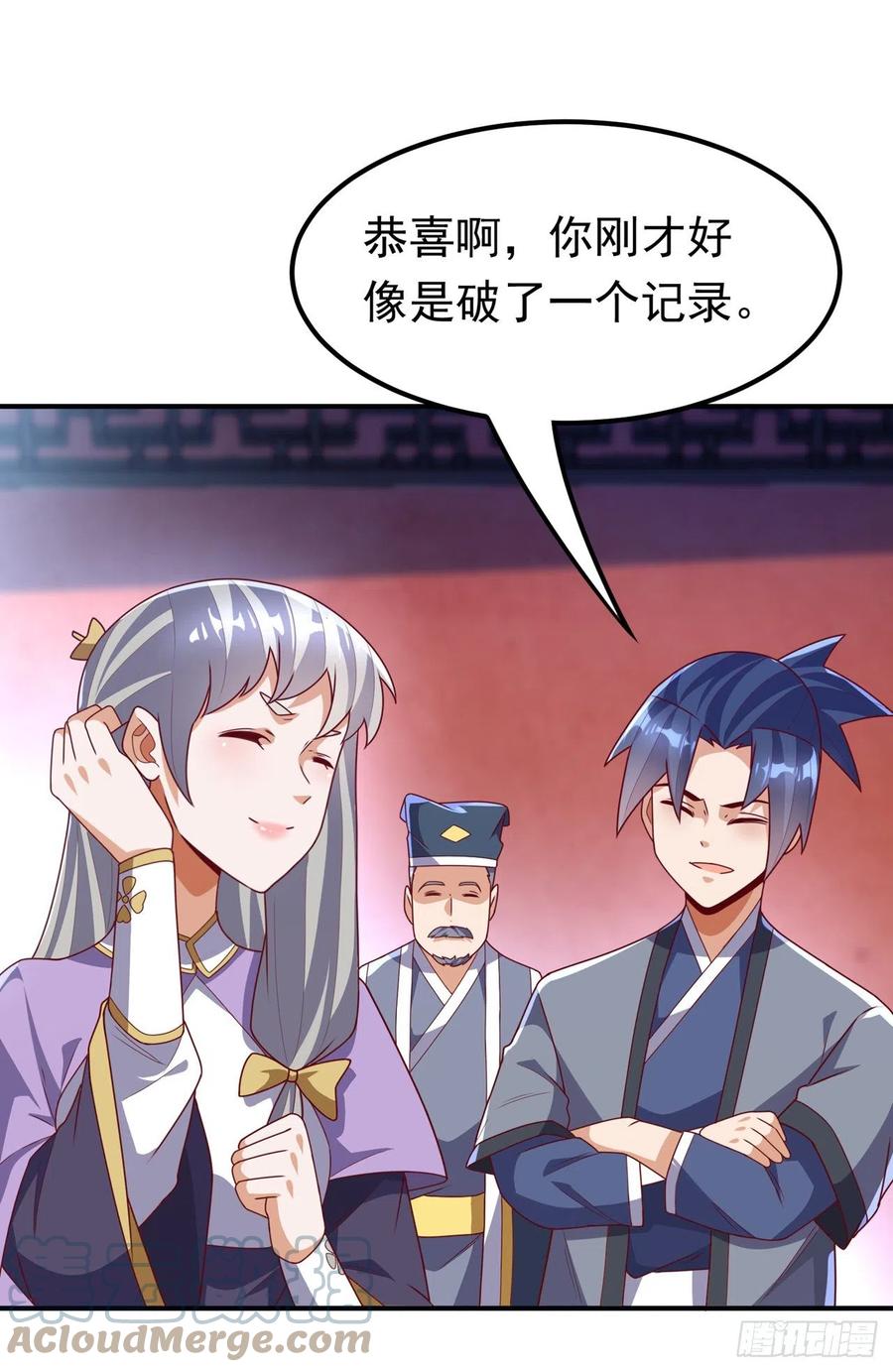 第255话我好像是…天级？-武逆-iCiyuan动漫（第10张）