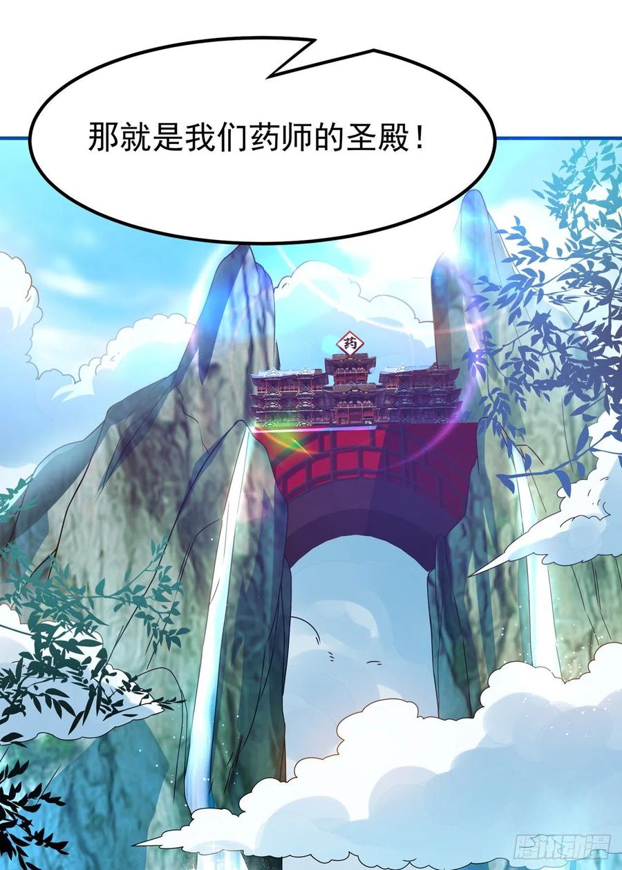 第255话我好像是…天级？-武逆-iCiyuan动漫（第1张）