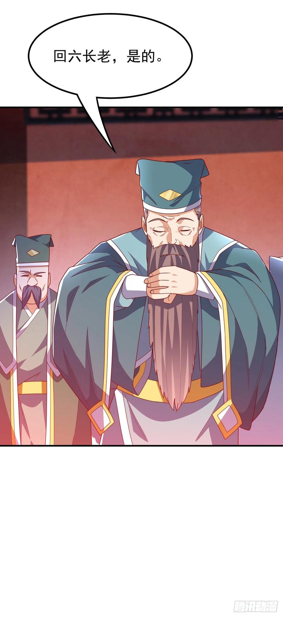 第255话我好像是…天级？-武逆-iCiyuan动漫（第9张）