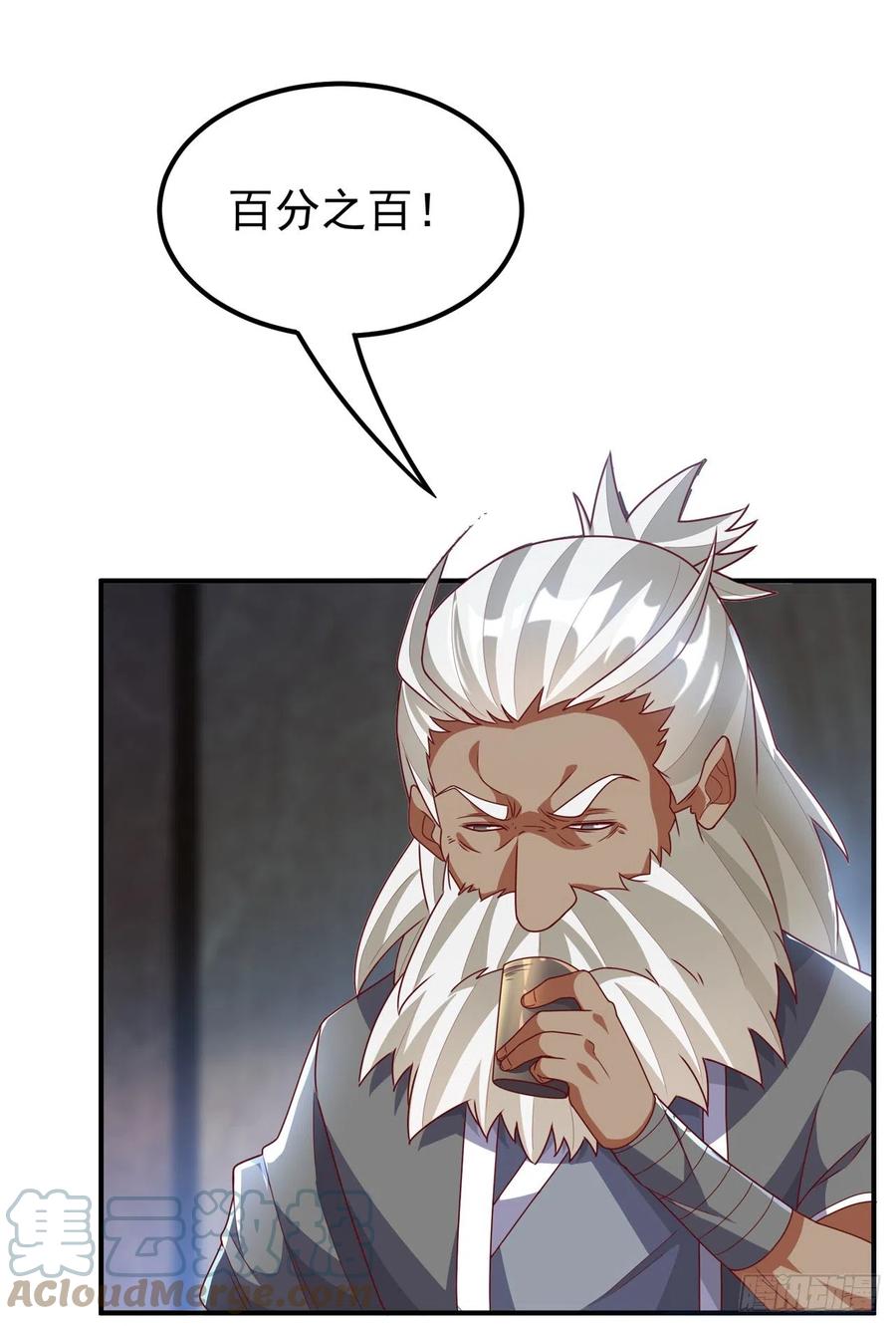 第256话神农药典？当圣主？-武逆-iCiyuan动漫（第12张）