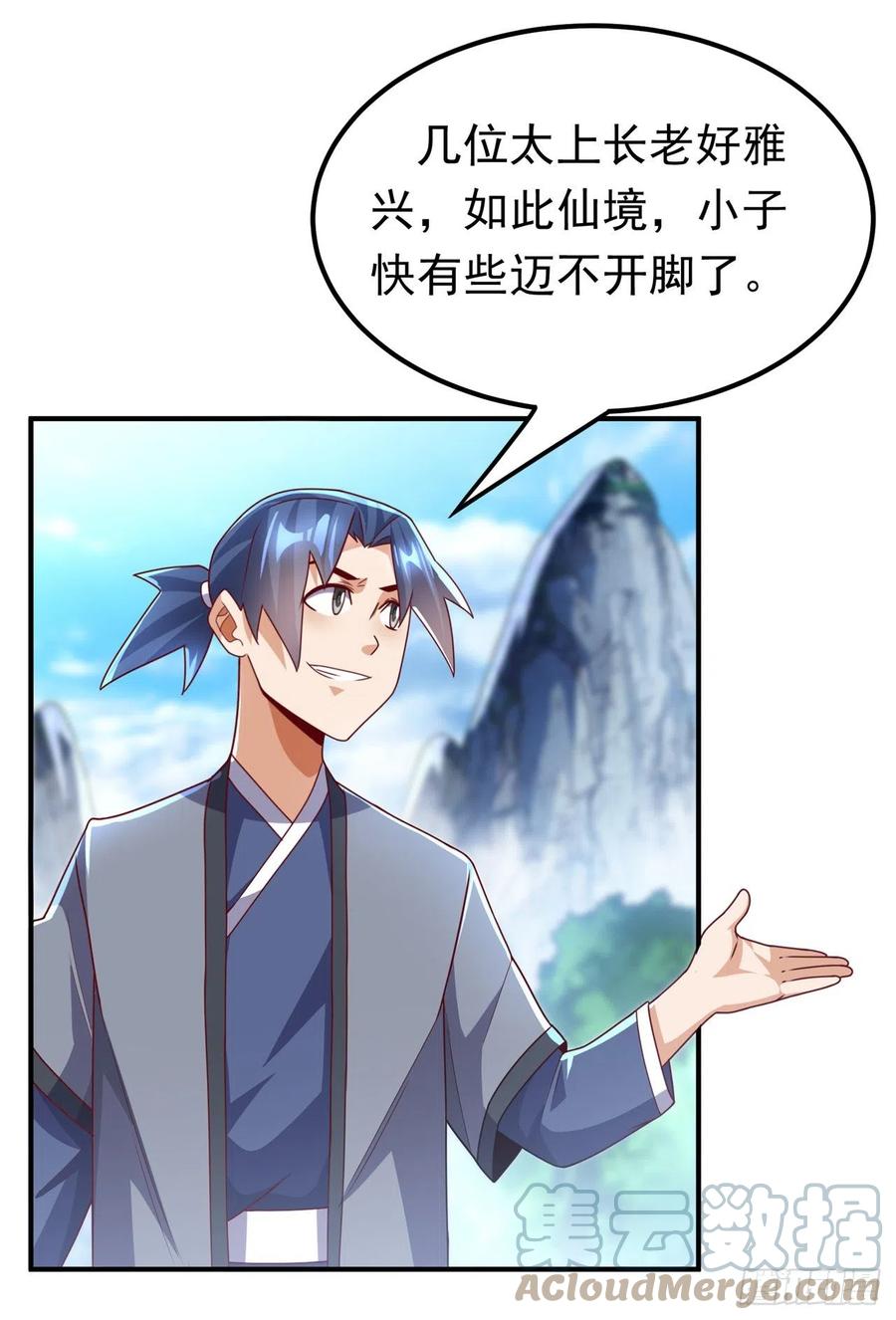 第256话神农药典？当圣主？-武逆-iCiyuan动漫（第6张）