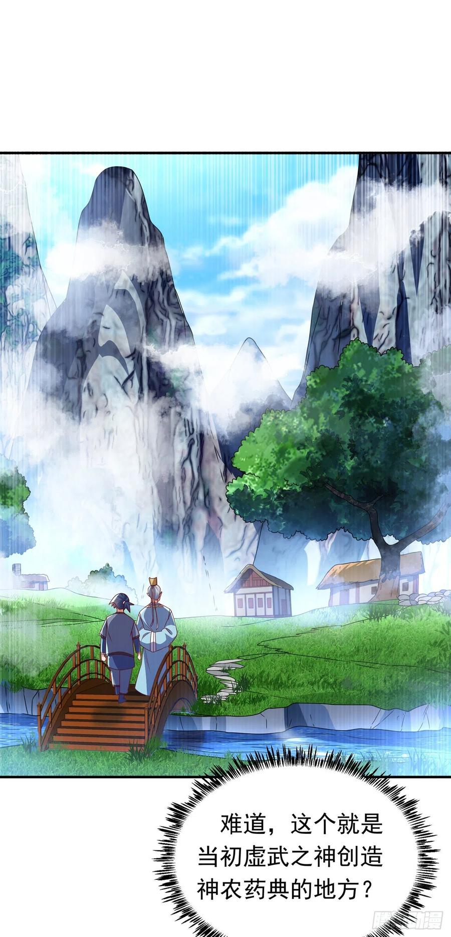 第256话神农药典？当圣主？-武逆-iCiyuan动漫（第1张）