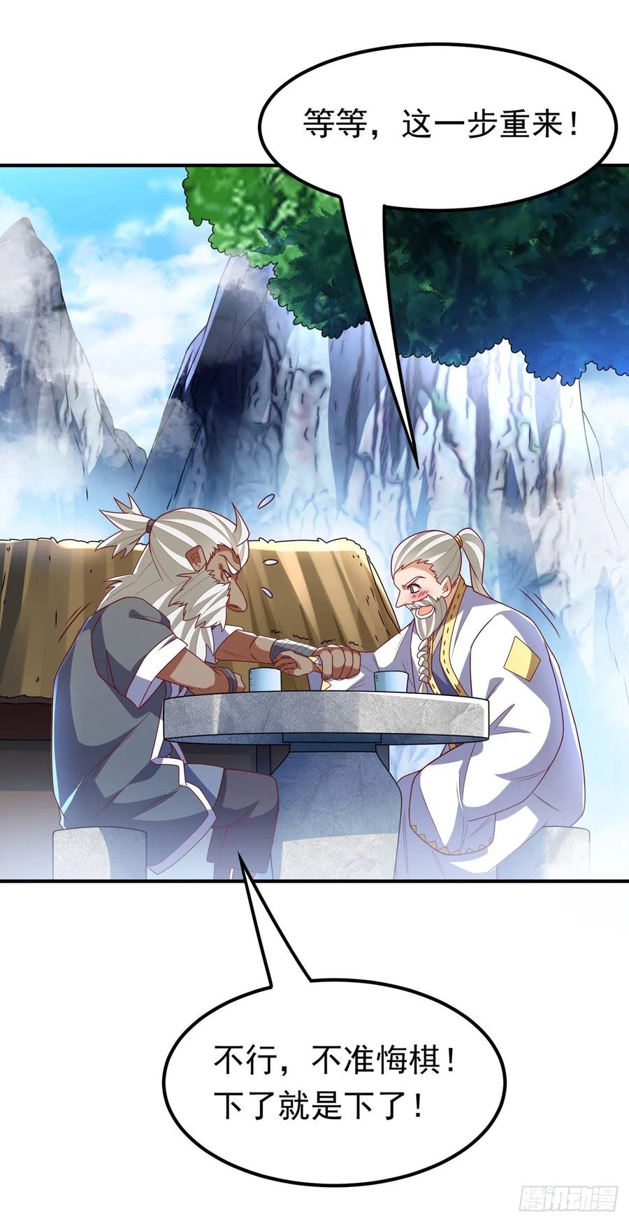 第256话神农药典？当圣主？-武逆-iCiyuan动漫（第3张）