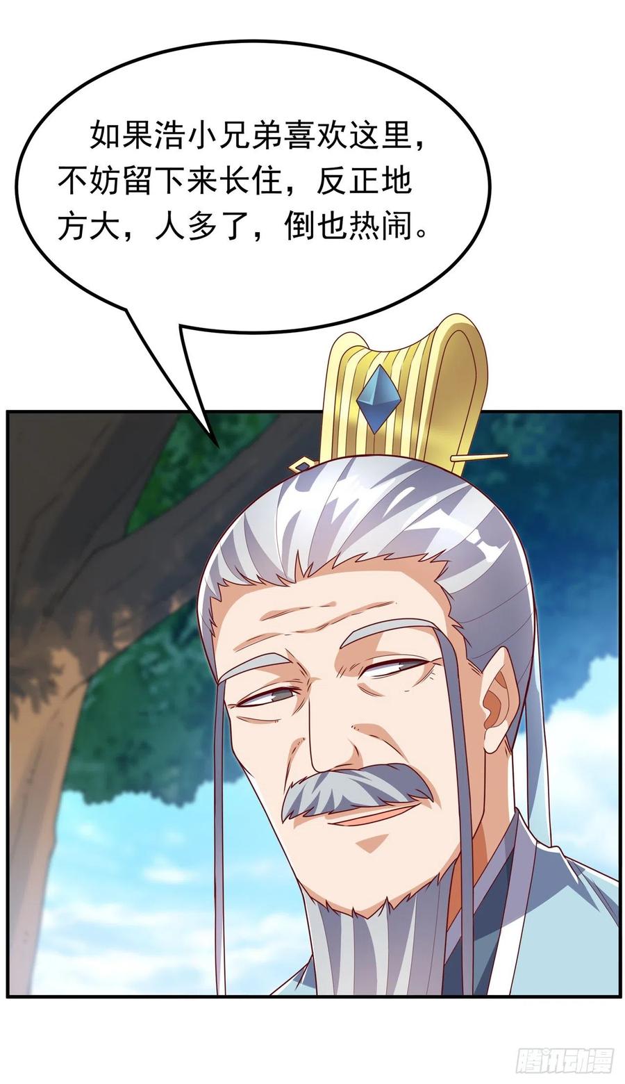 第256话神农药典？当圣主？-武逆-iCiyuan动漫（第7张）