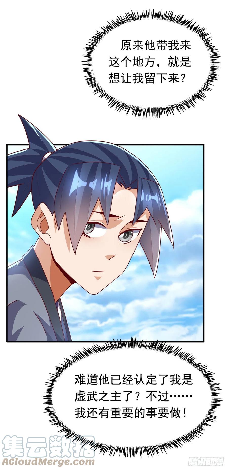 第256话神农药典？当圣主？-武逆-iCiyuan动漫（第8张）