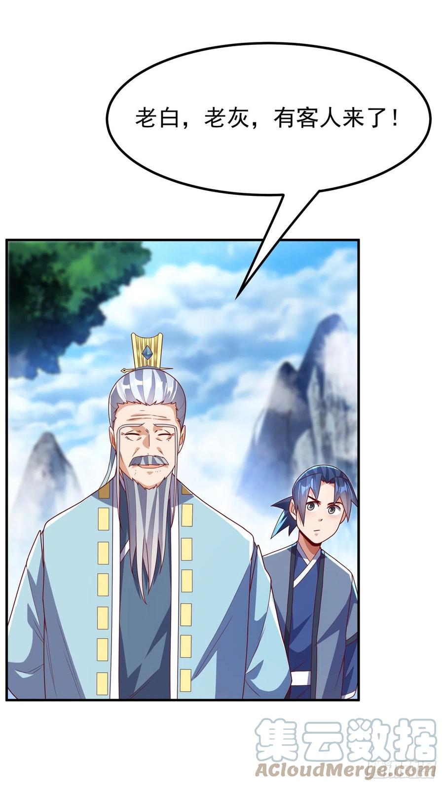 第256话神农药典？当圣主？-武逆-iCiyuan动漫（第4张）