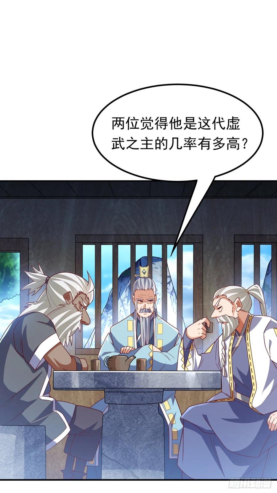 第256话神农药典？当圣主？-武逆-iCiyuan动漫（第11张）