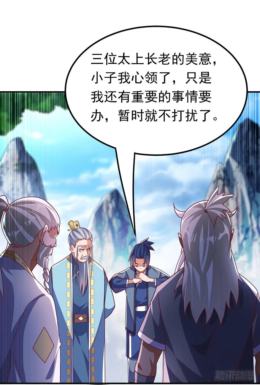第256话神农药典？当圣主？-武逆-iCiyuan动漫（第9张）