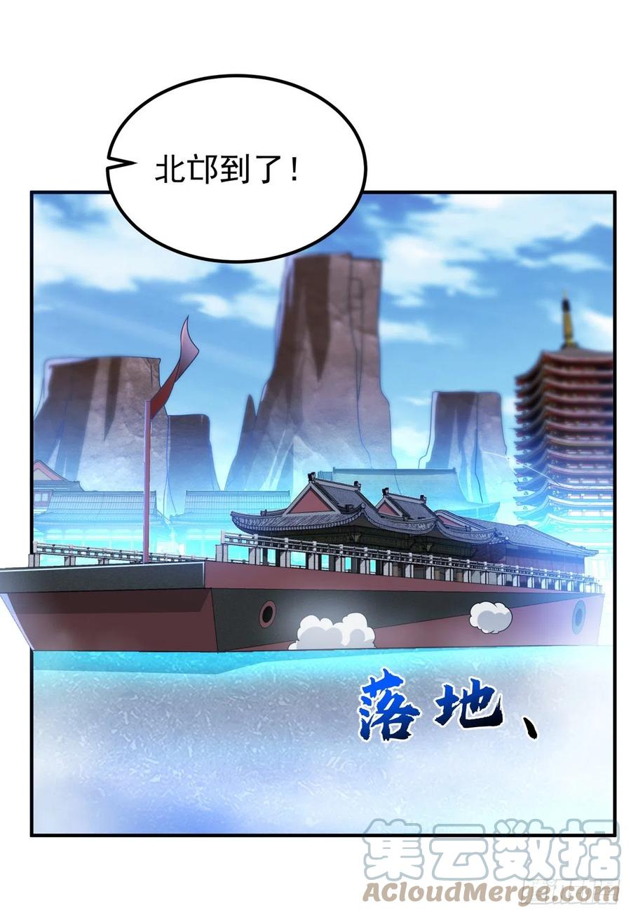 第257话战天古墓？！-武逆-iCiyuan动漫（第14张）