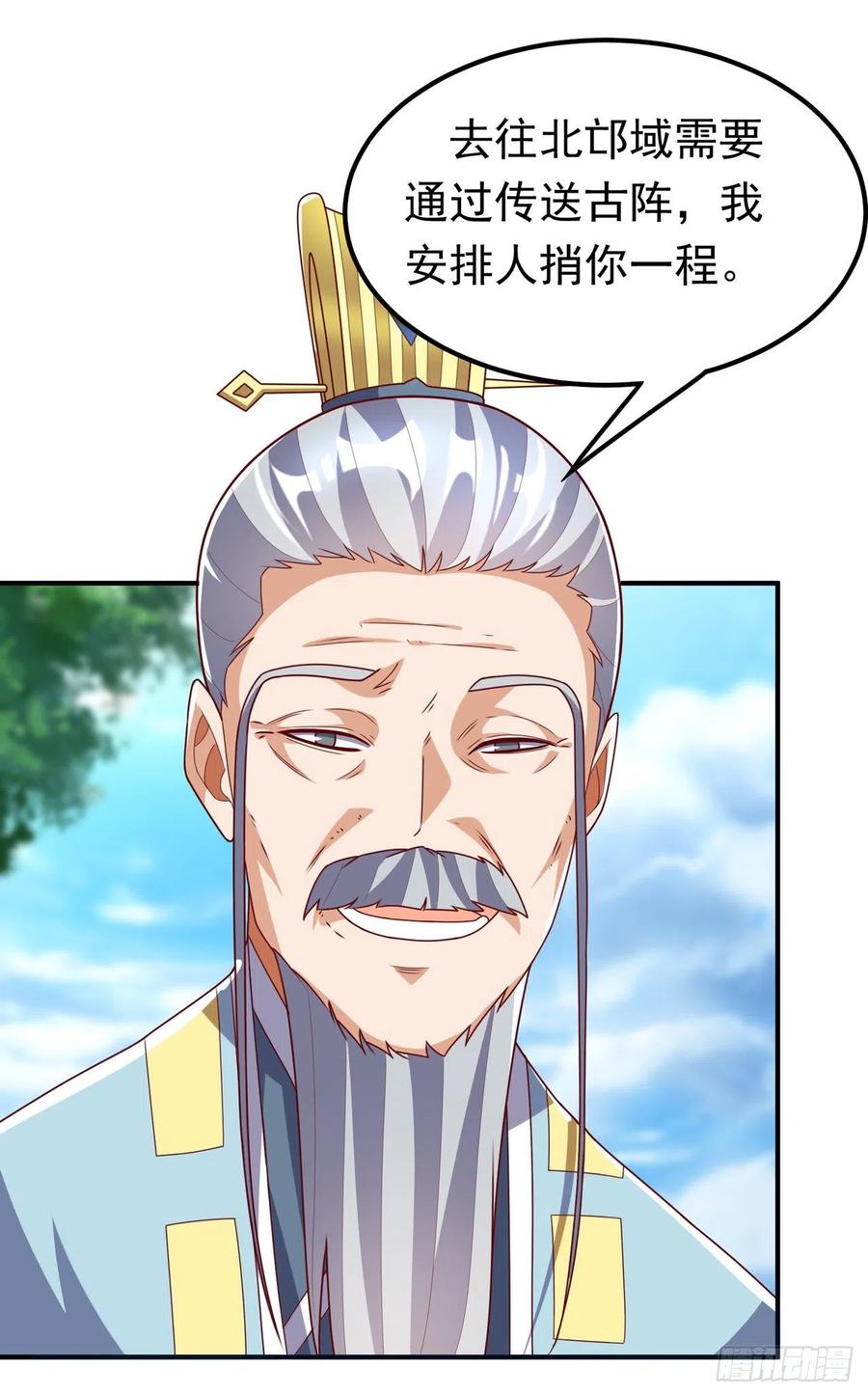 第257话战天古墓？！-武逆-iCiyuan动漫（第11张）